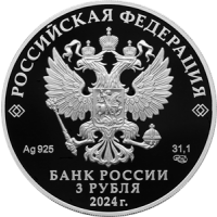 Аверс монеты «Храм Вознесения Господня «Большое Вознесение» у Никитских ворот, г. Москва»