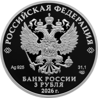 Аверс монеты «Орден Славы»
