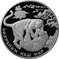 Реверс монеты «Переднеазиатский леопард»