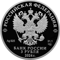 Аверс монеты «650-летие основания г. Кирова»