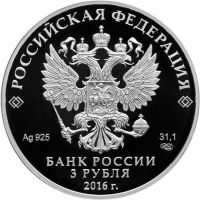 Реверс монеты «Скипетр»