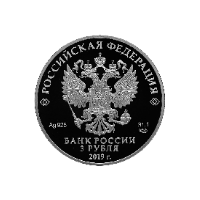 Аверс монеты «Главные нарзанные ванны, г. Кисловодск»