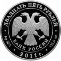 Реверс монеты «Павловский дворцово-парковый ансамбль»